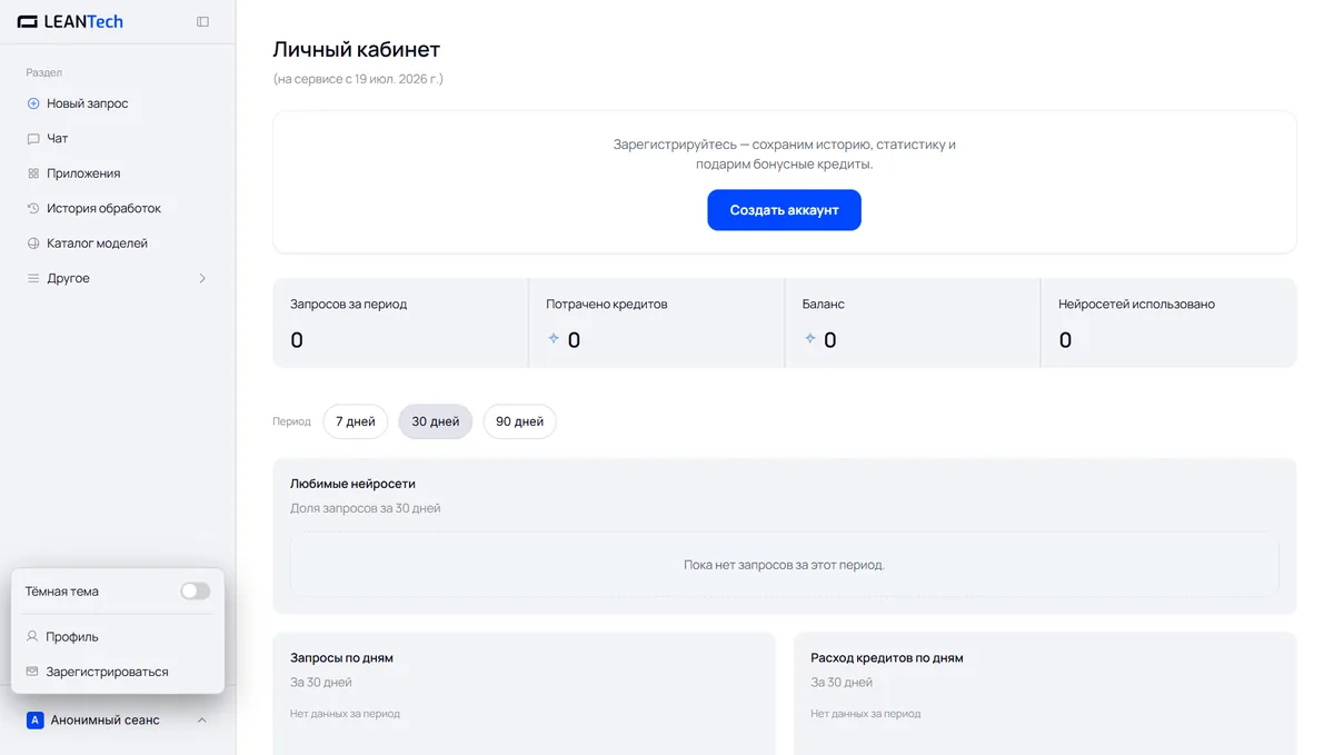 Экран регистрации: доступ к Kapwing без VPN за 40 секунд